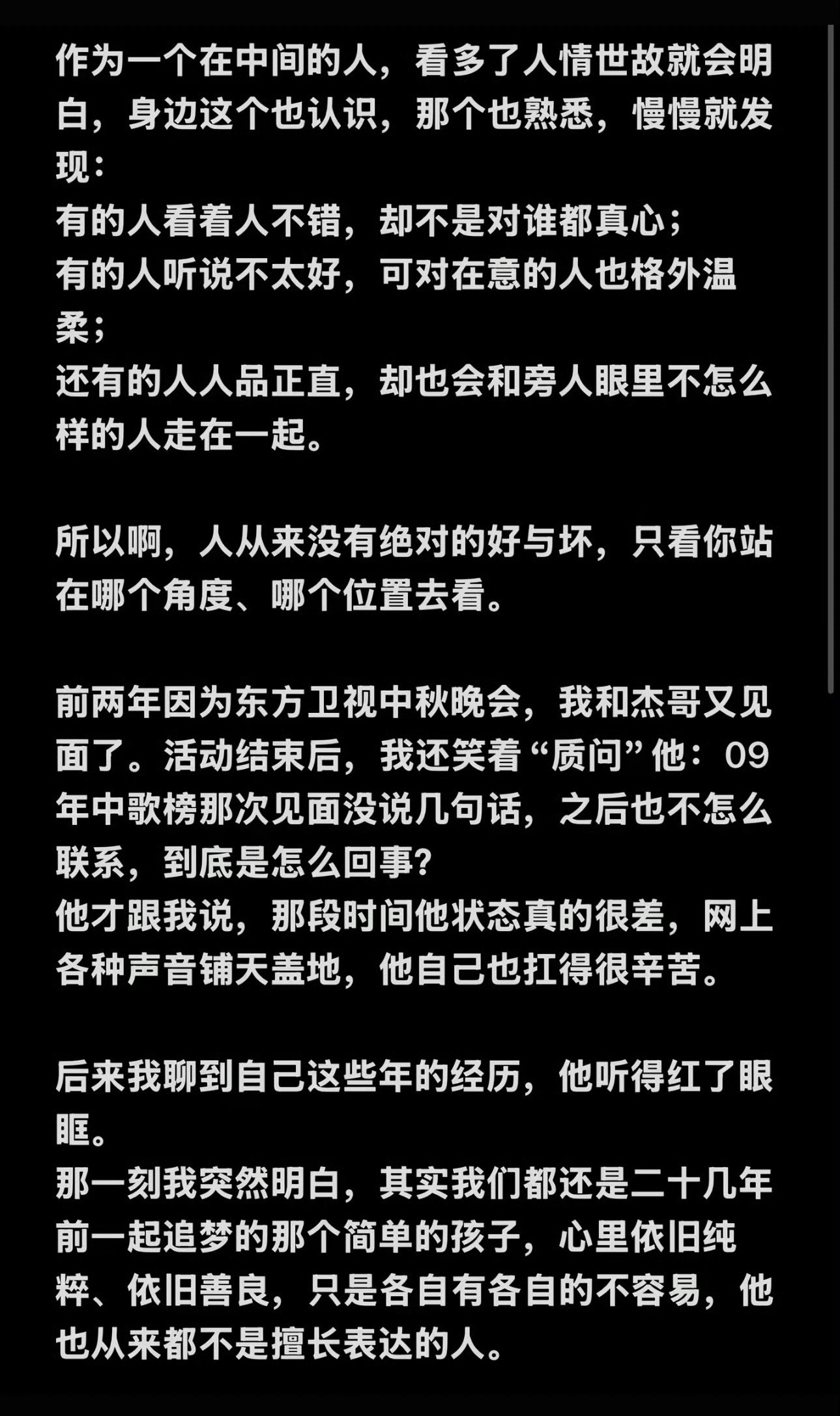 魏佳庆为张杰发声张杰好友魏佳庆为其发声：“不善言辞的人容易遭到更多的误会”，杰哥