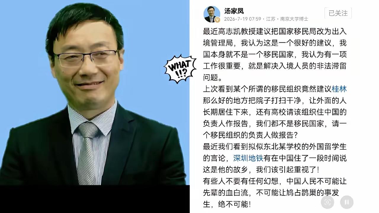 汤家凤这次，真的说到了十四亿人的心坎里！
 
有人喊全面放开外籍定居，有人鼓吹引
