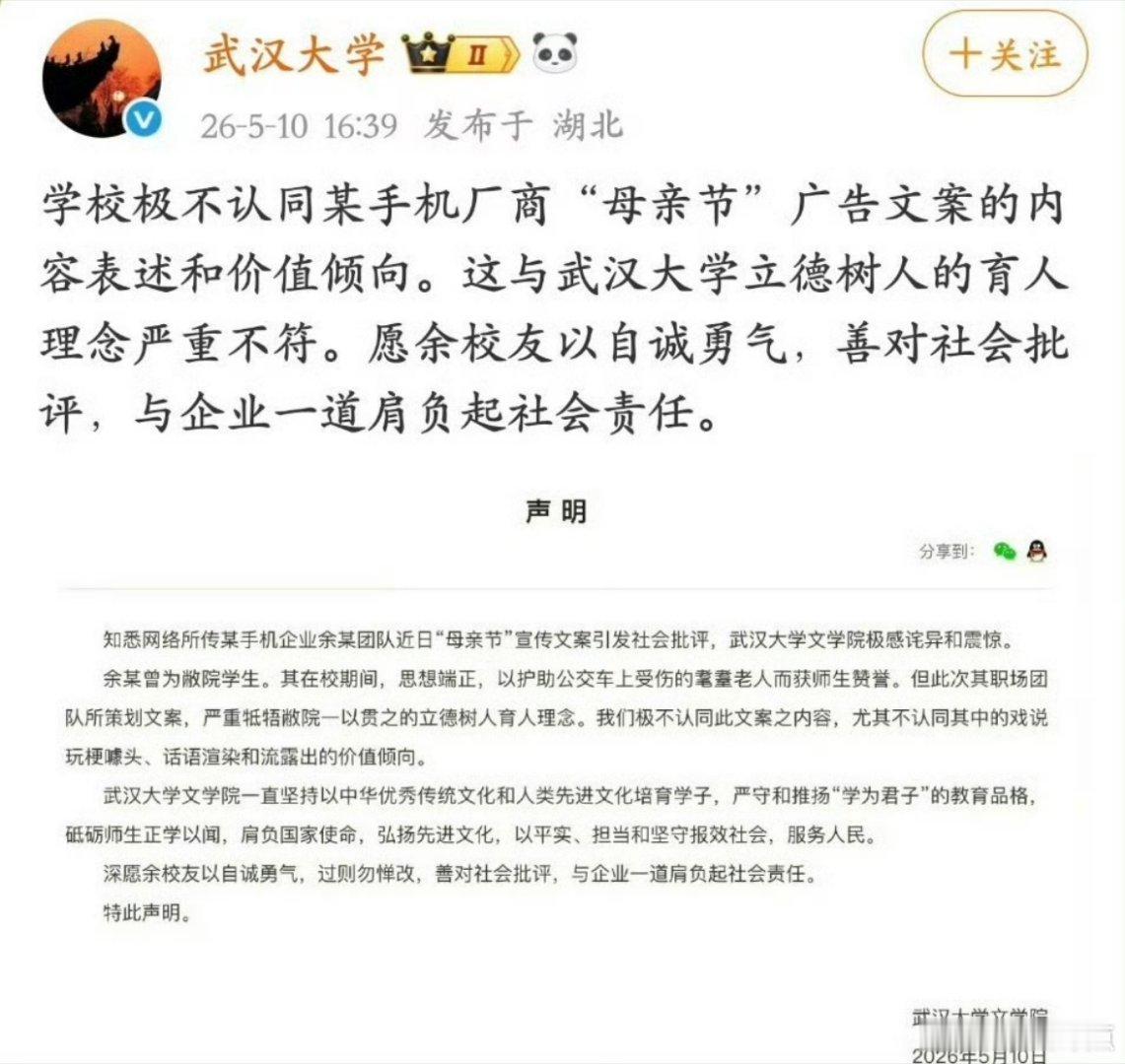 不提武大，反倒好点。武大一提，更糟糕了……武大这是猪队友呢，还是故意整活呢？这些