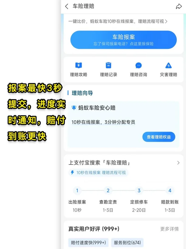 车险这样买更划算，嘎嘎省钱‼️