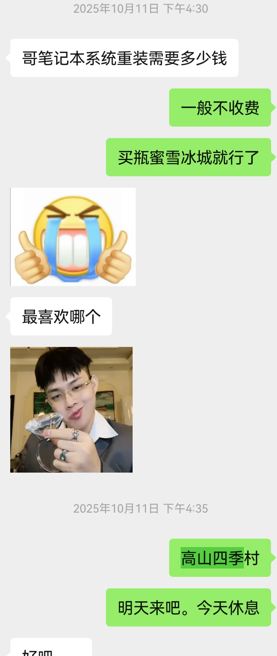 电脑配置咨询不收费的才是良心的