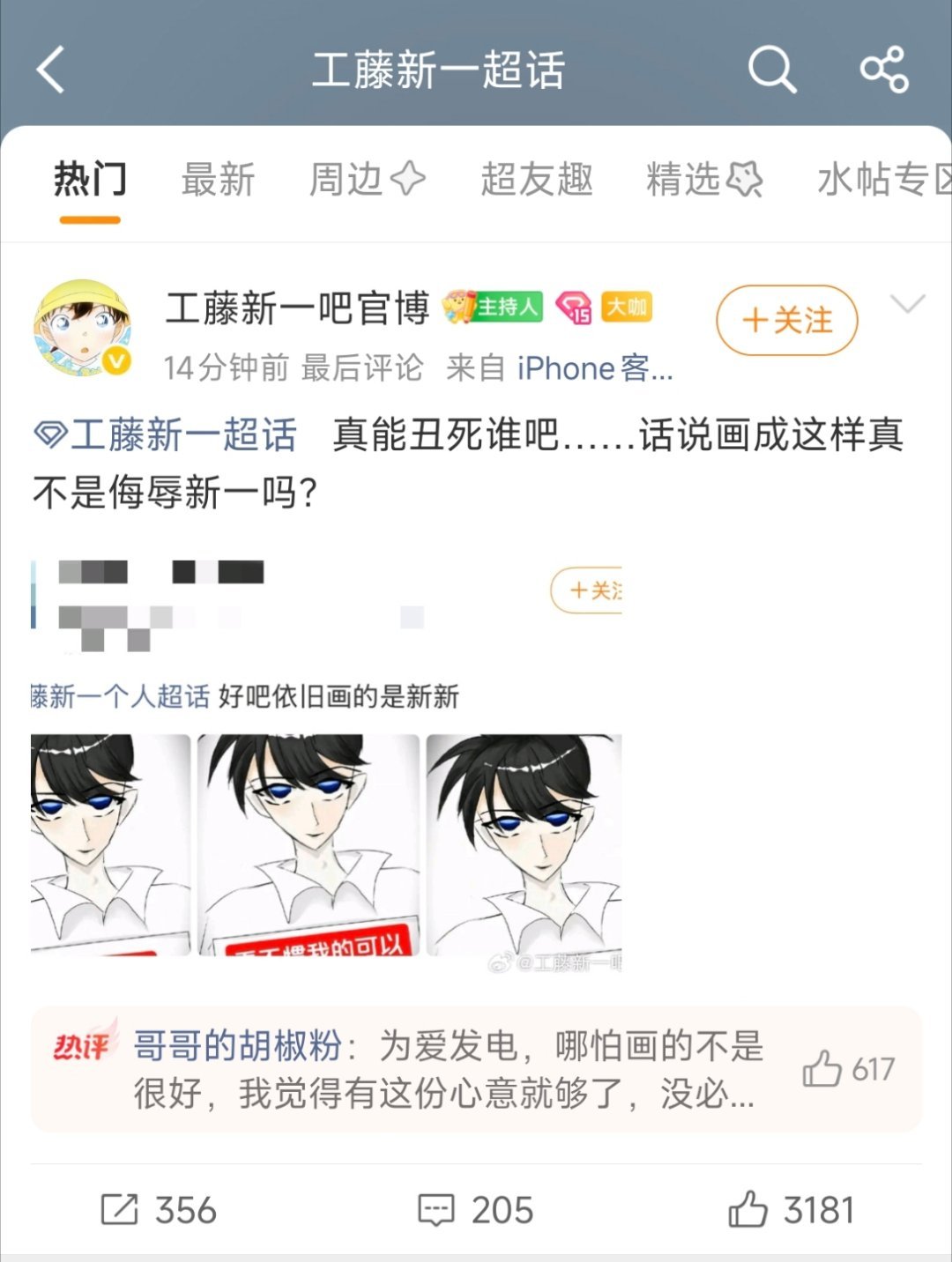 我去，这是超话的官方主持吗？[傻眼] ​​​