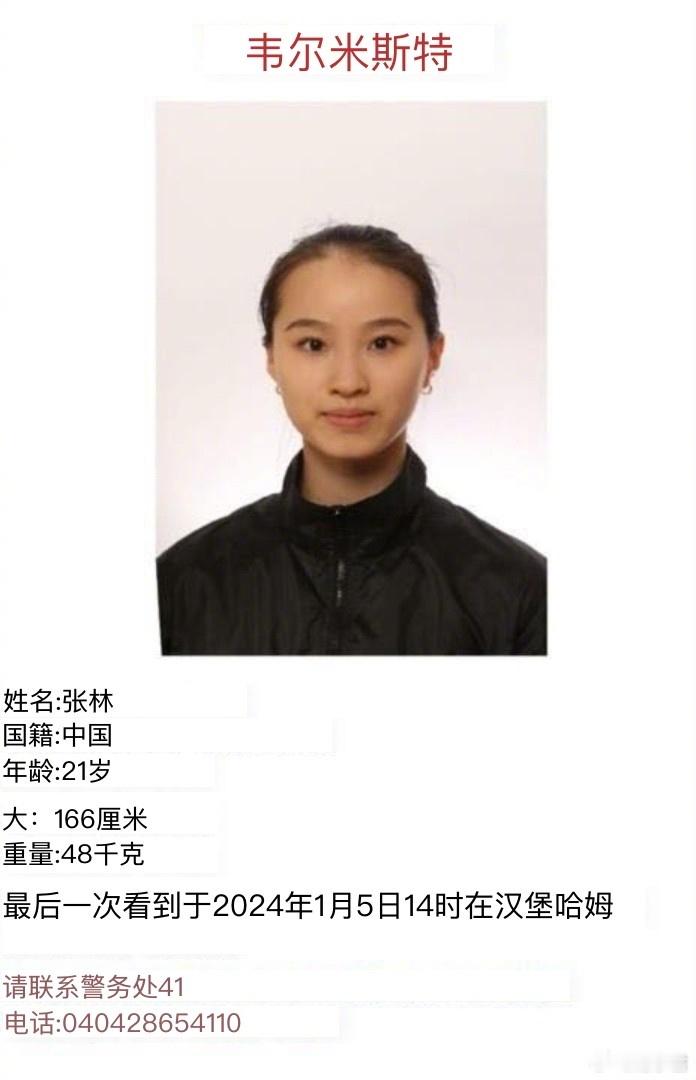 21岁中国女芭蕾舞演员在德国失联5天。德国汉堡芭蕾舞团首席芭蕾舞演员Matias