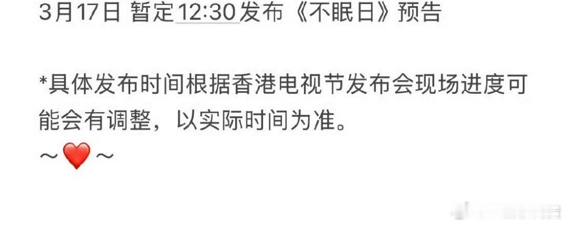 白敬亭不眠日要发预告了 ​​​