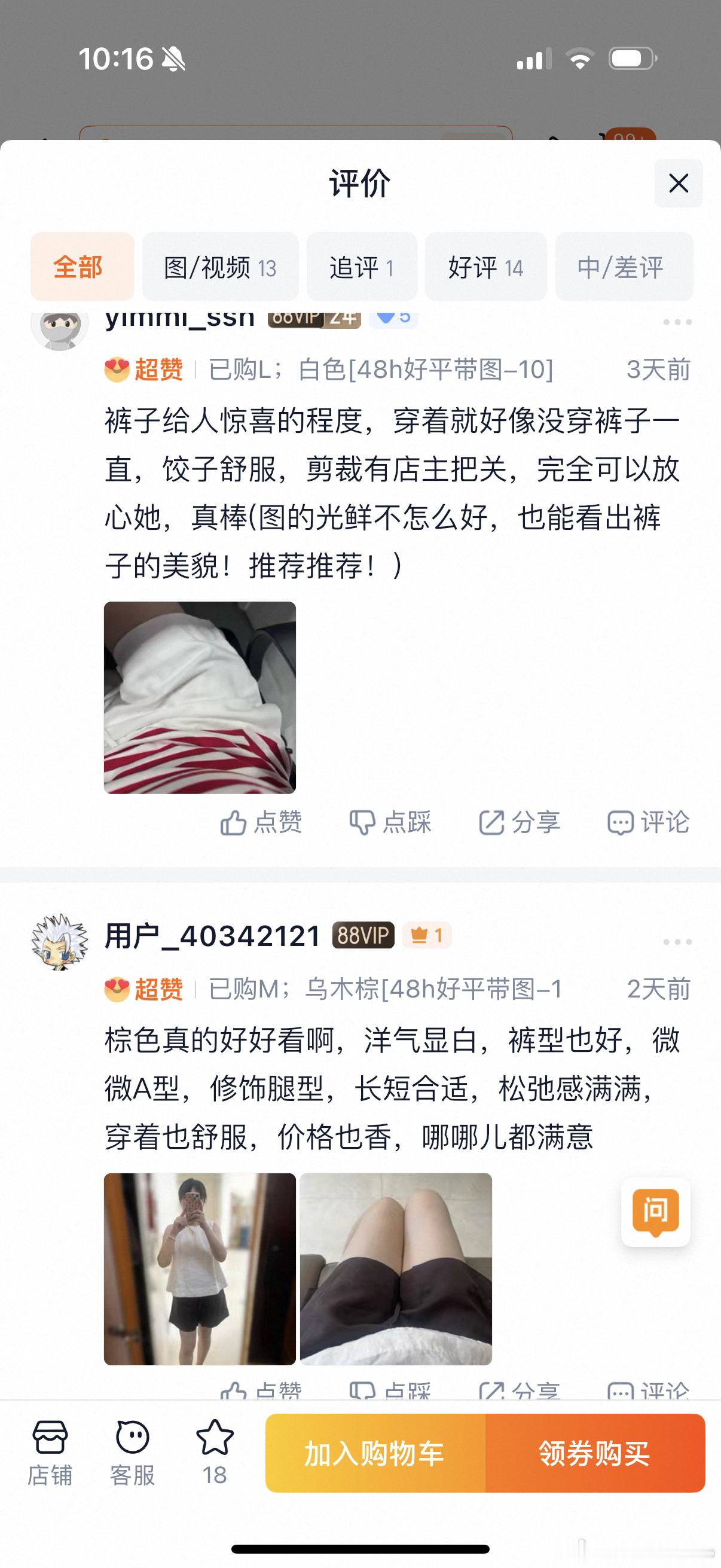 这条短裤目前只有一个人因为尺码不合适退货了。在现在的女装市场下，这个退货率是什么