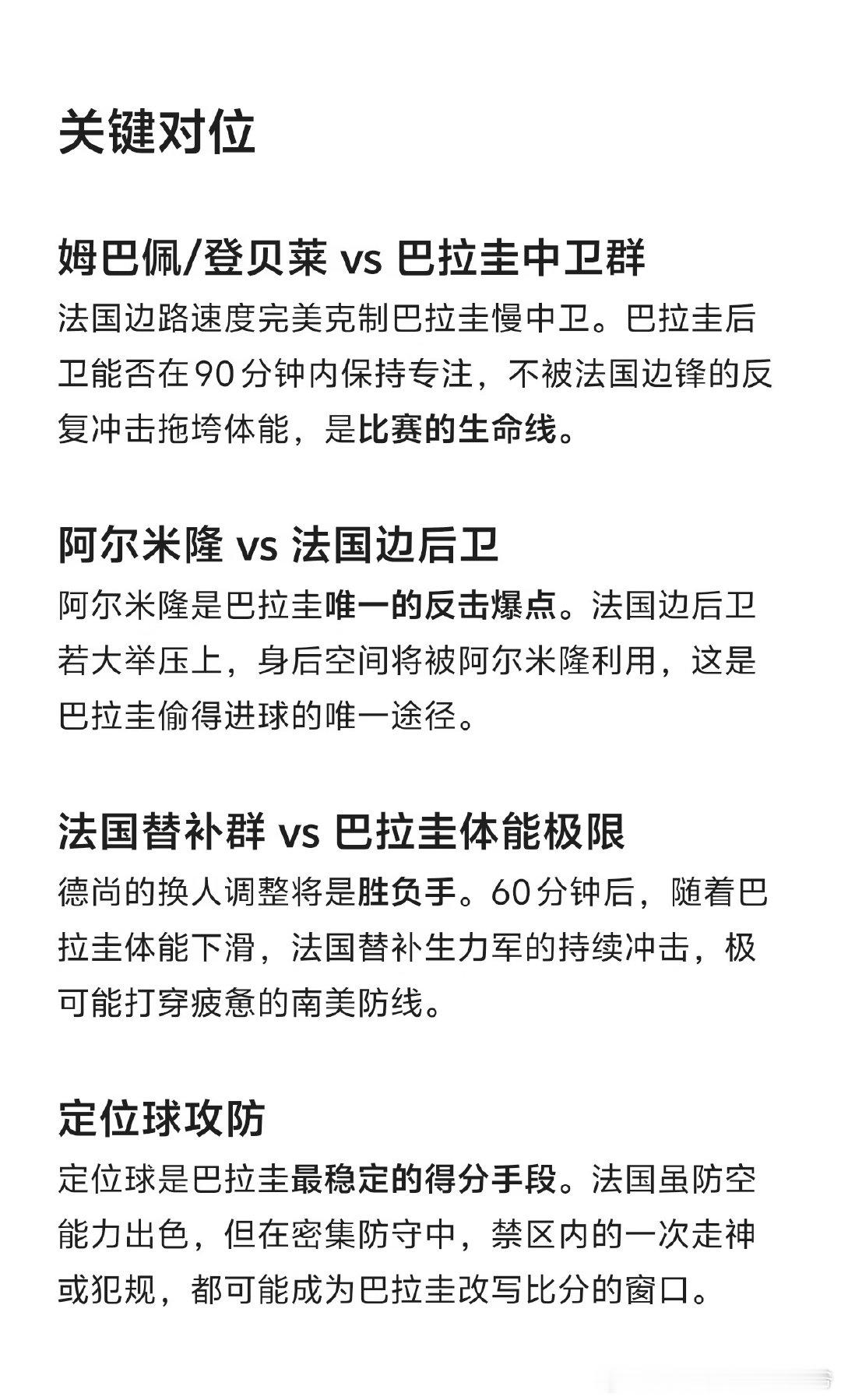 时间：北京时间7月5日05:00 地点：美国费城林肯金融球场 法国是本届世界杯夺