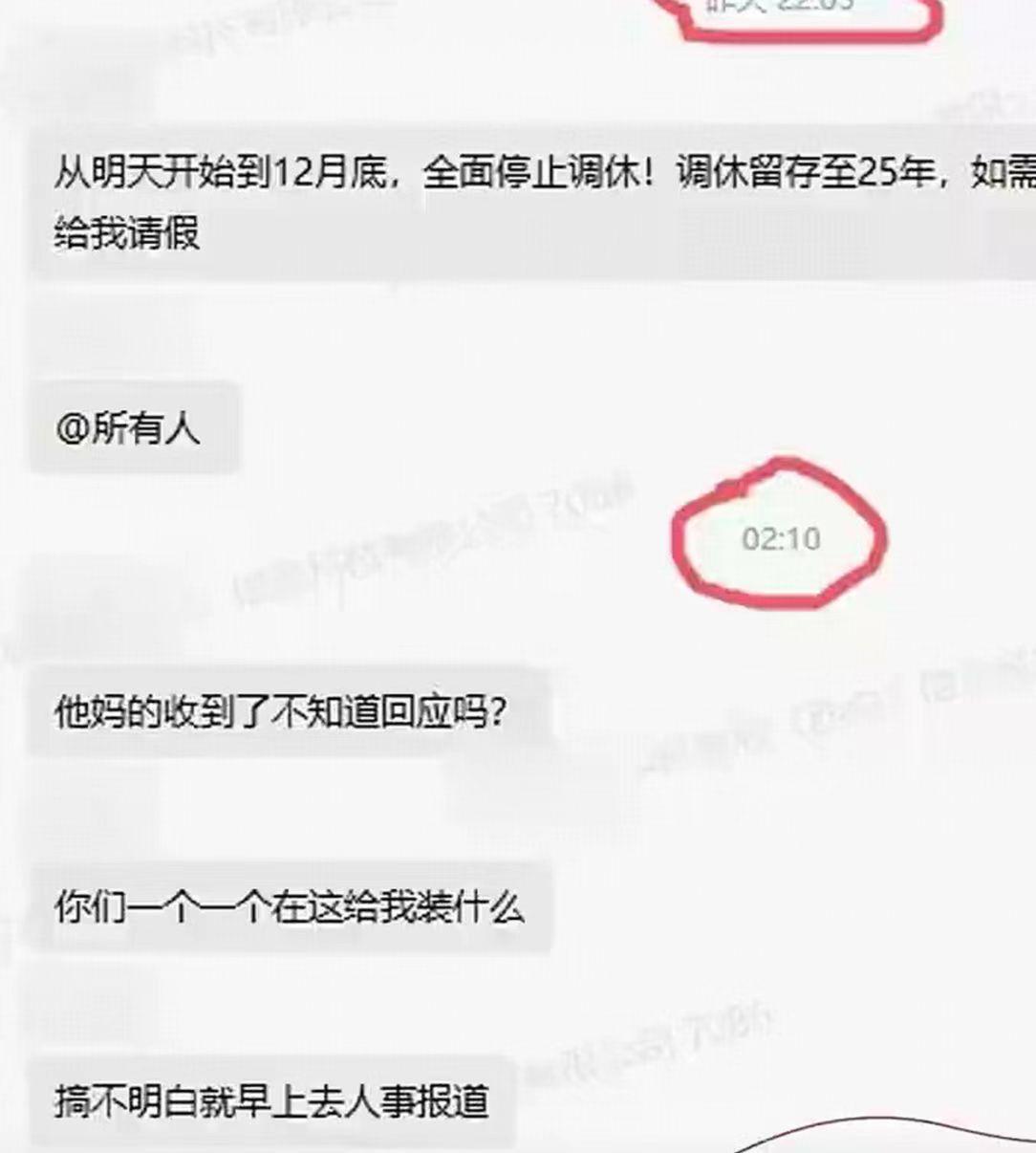 遇到一个这样的领导，真的是我们的悲哀！
今天领导在我们群里发了一个通知，说是让我