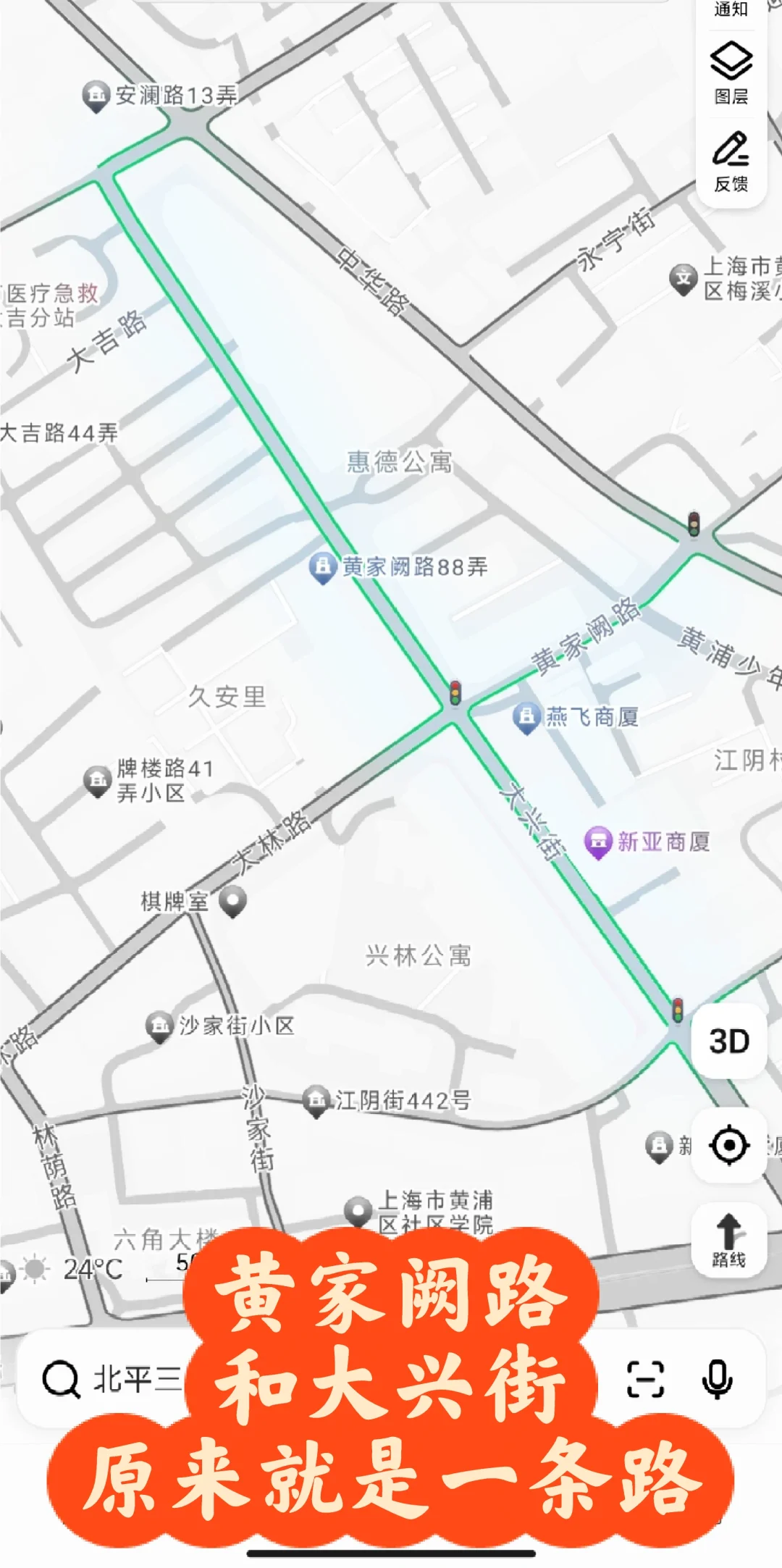 原来黄家阙路和大兴街历史上就是一条路