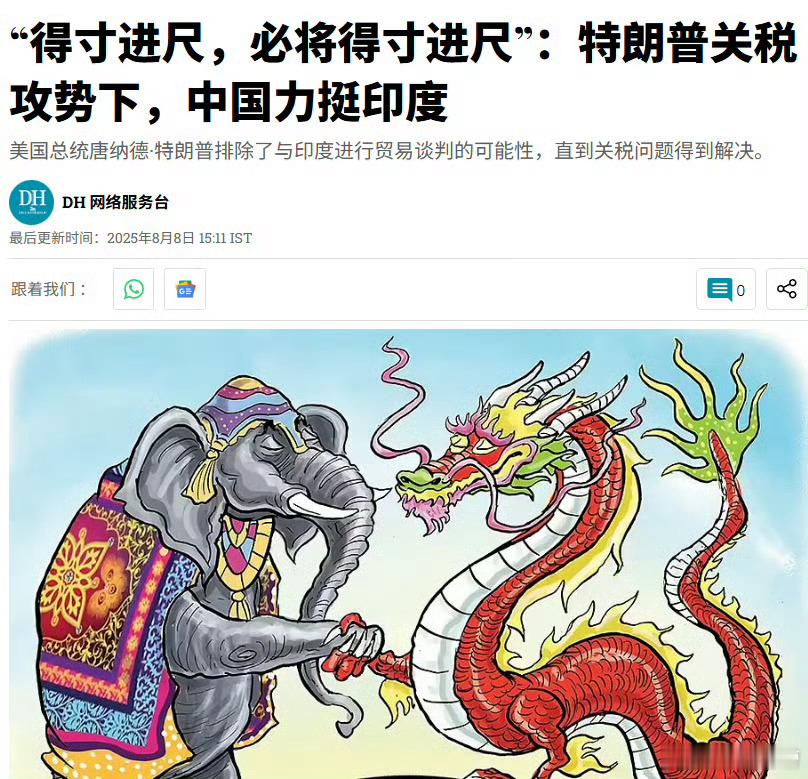 中国大使馆嘴上说了句支持印度，印度就像打了鸡血想和特朗普的关税对着干，问题是印度