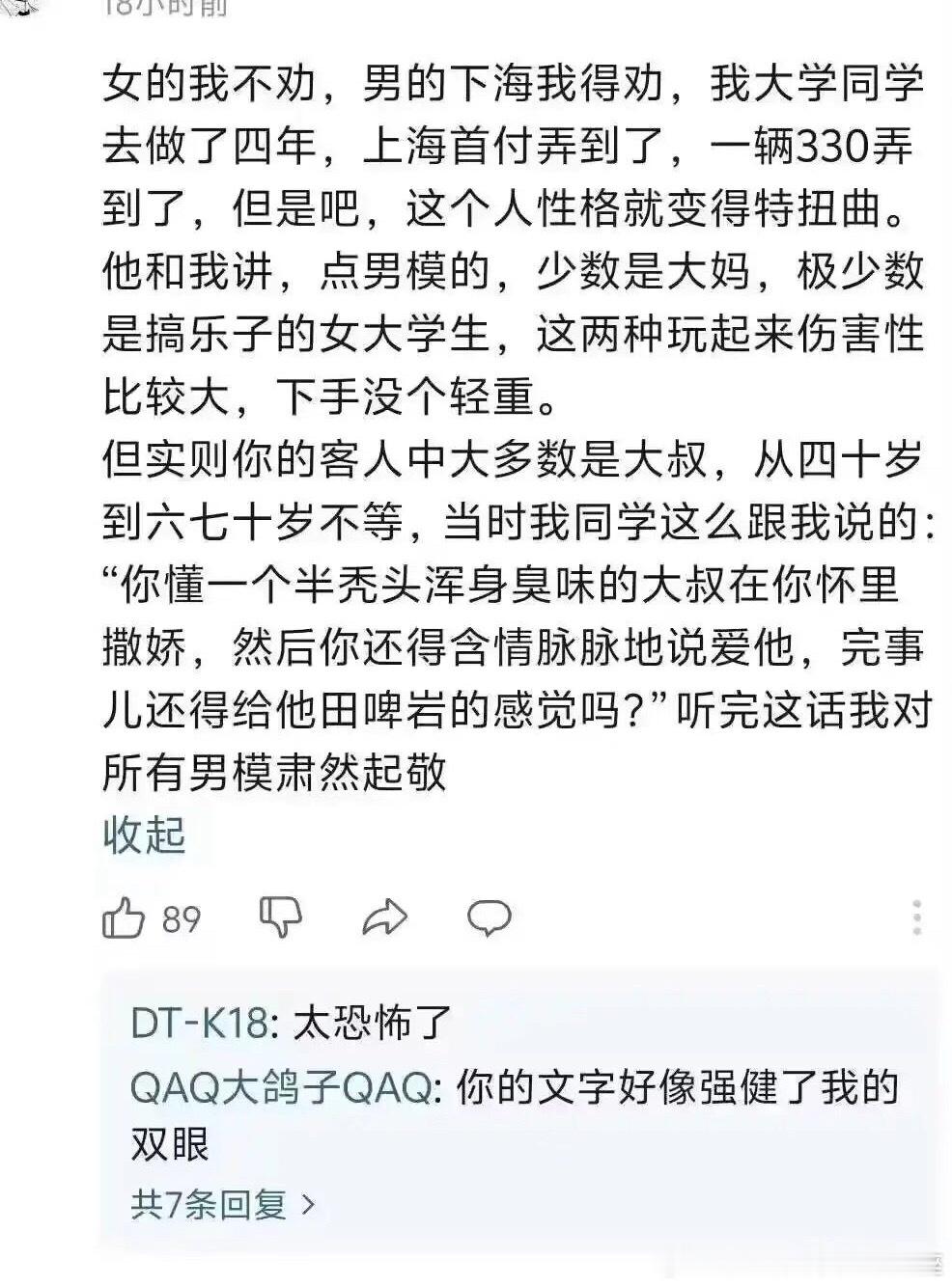 看完大为震撼 
