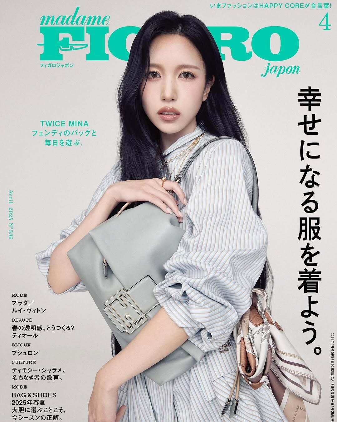 Madame Figaro Japan April 2025 ：Mina名井南 