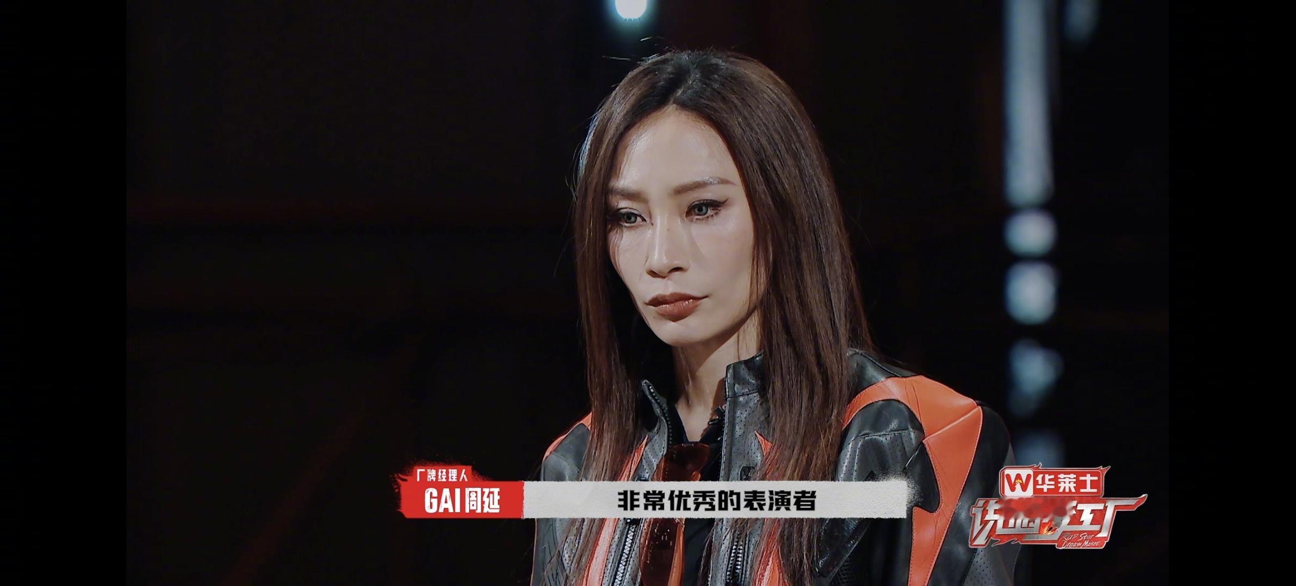 #GAI和vava争执##vava被GAI气哭了#《说唱梦工厂》GAI 和vav