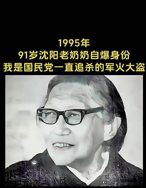 1995年初夏沈阳干休所的一间病房里，91岁的高崇德瘦得只剩一把骨头，眼看就撑不