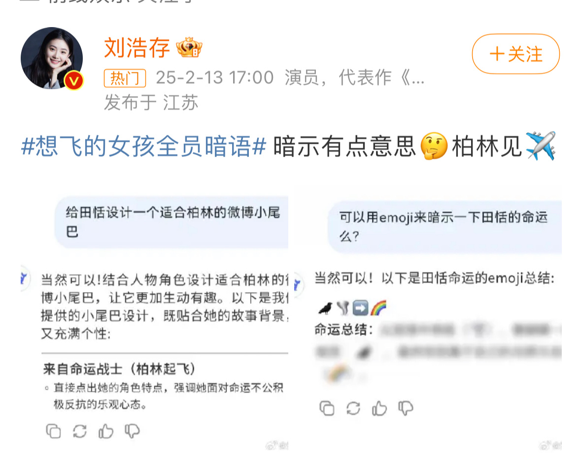 刘浩存说柏林见 刘浩存说柏林见！期待刘浩存闪耀柏林！[憧憬] 
