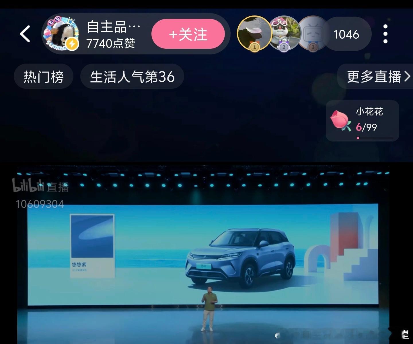 报！7.48万301公里的元UP来了疑似搭配401公里新款海鸥上下联手迎战友商销