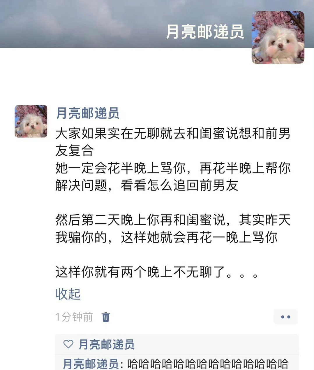 论闺蜜的作用哈哈哈哈哈哈哈 ​​​