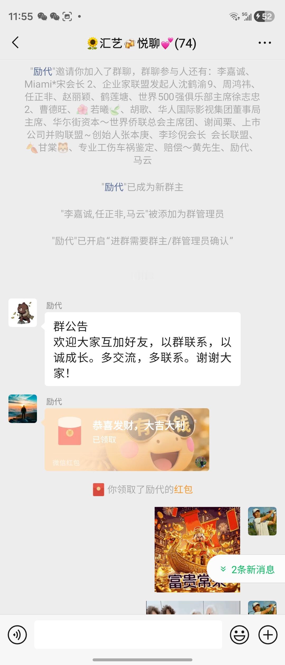 人与人交往有德比有才更重要[碰拳][握手][合十][心]名人？流量？爆款？一切随