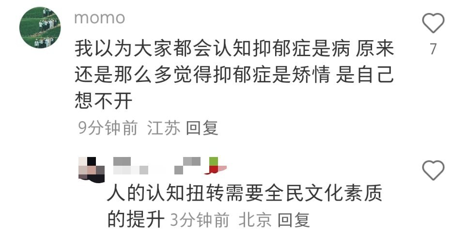 赵露思康复过程公开 “我以为大家都会认知抑郁症是病 原来还是那么多觉得抑郁症是矫