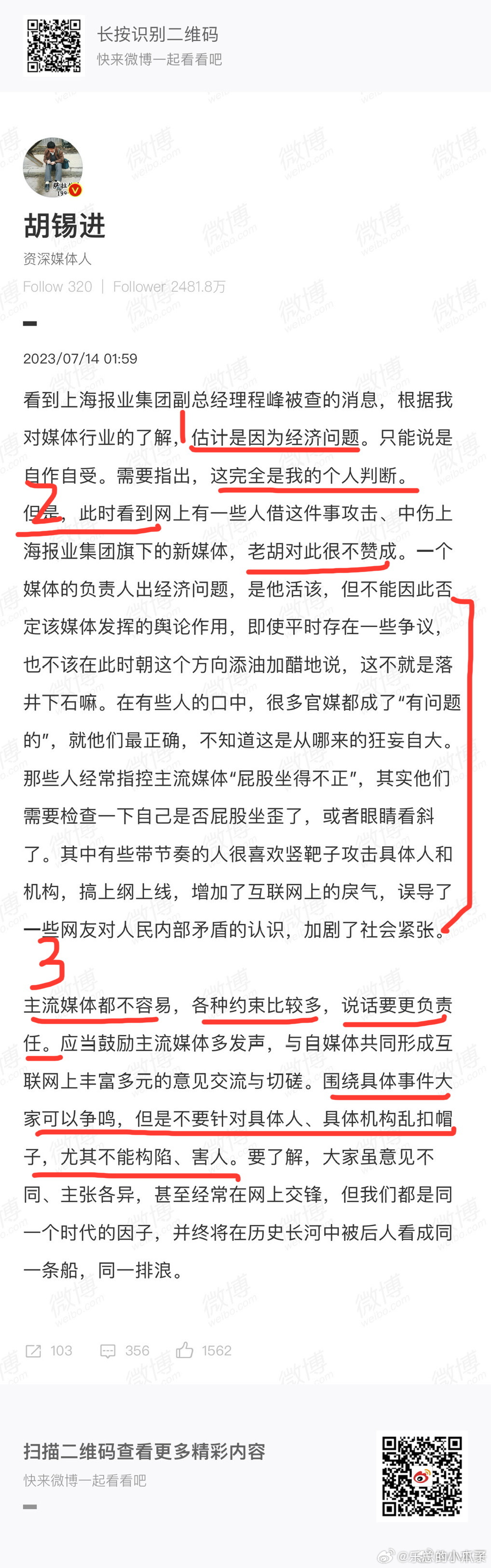 胡总的退而不休让人佩服，以前也总觉得胡总是风向标，多次反反复复后发现原来只是胡总