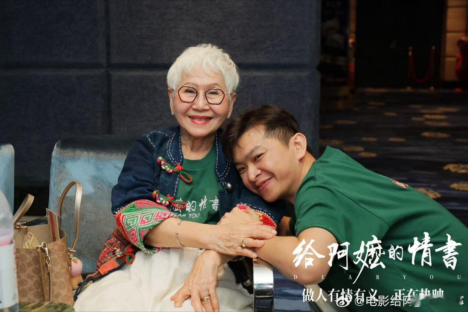 张泽禹想看给阿嬷的情书张泽禹一定要去看！这部电影把中国人的含蓄情感表达得淋漓尽致