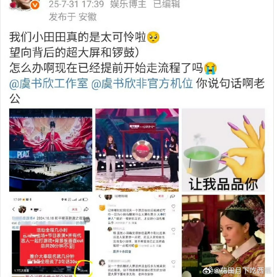 投：虞书欣、田曦薇2家因为和平精英活动的🎫和签名照正在交流中[哆啦A梦吃惊]这