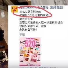 市监局回应蛋糕店用柳州地震做营销的确很缺德，做点生意节操都不要了 广州