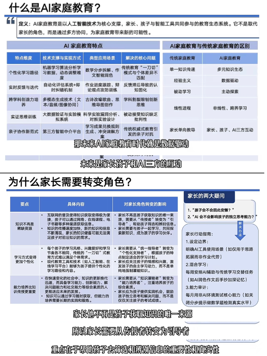 我认识一些还在上学的年轻人，从中学一直到大学，他们亲口跟我说——AI让上学这件事