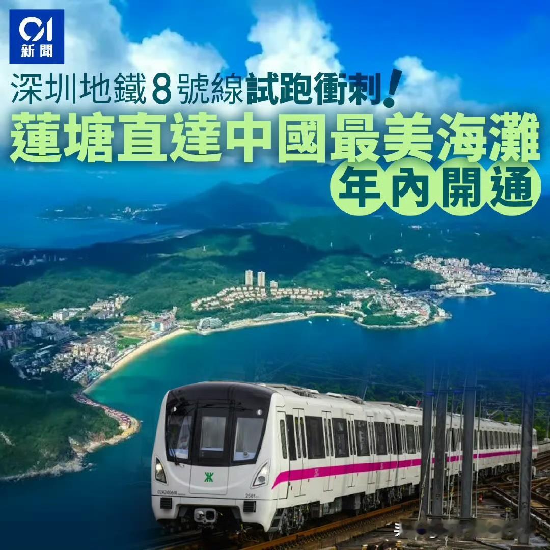 未来港人北上新线路，莲塘口岸直达大鹏。

来源香港“CI 新闻”（香港01）