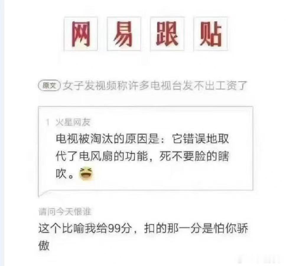 宽窄观察 扣1分怕骄傲？这1分根本不用扣，这比喻简直是满分“照妖镜”！曾几何时，