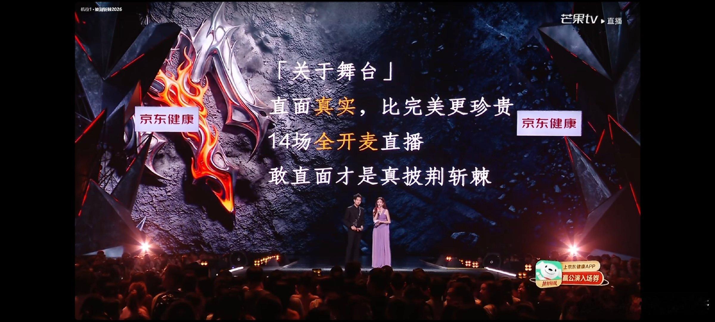 披荆斩棘直播披荆斩棘的底色是彼此成就竞技只是外壳，内核却是一群不同经历的男人相聚