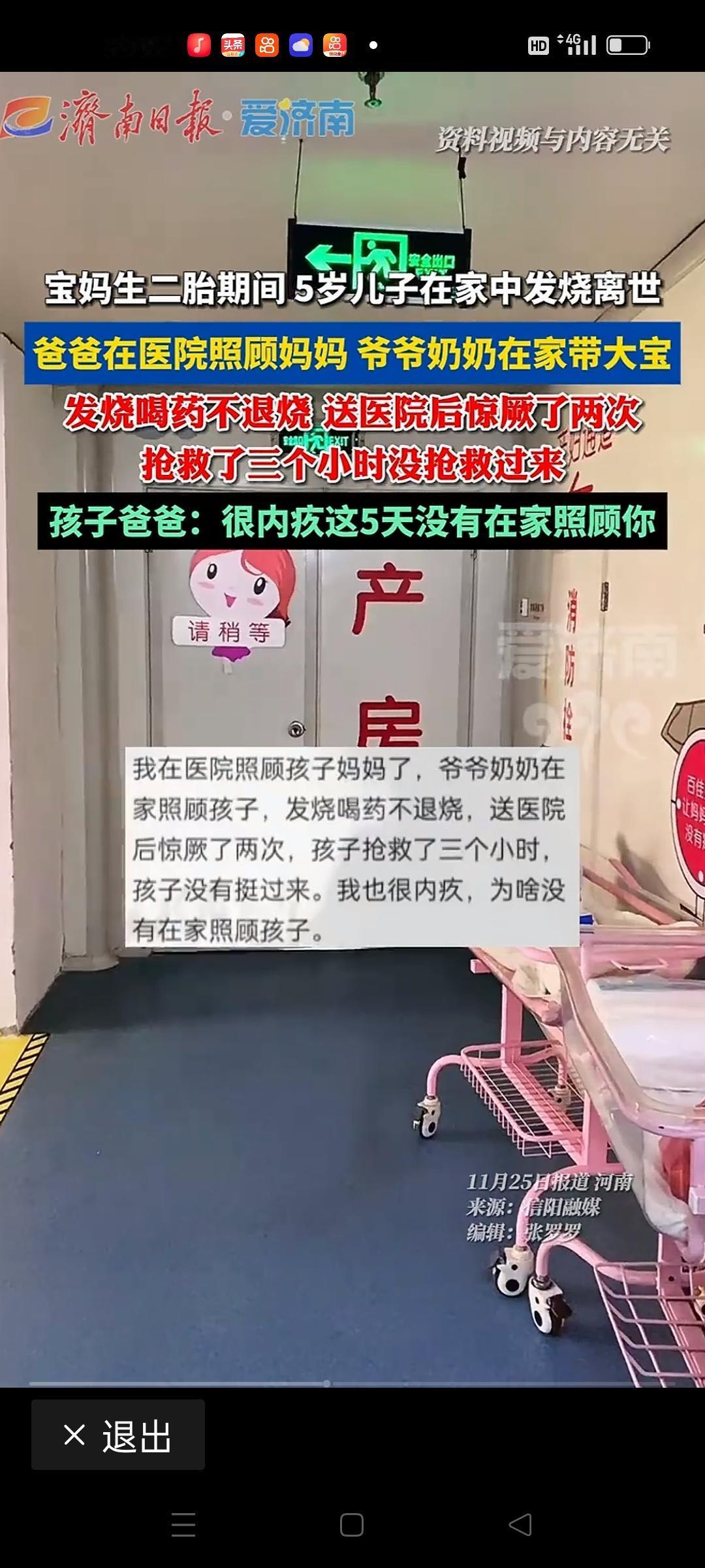 在这个平凡的家庭里，原本期待着新生命到来的喜悦，却被突如其来的噩耗彻底打碎——5