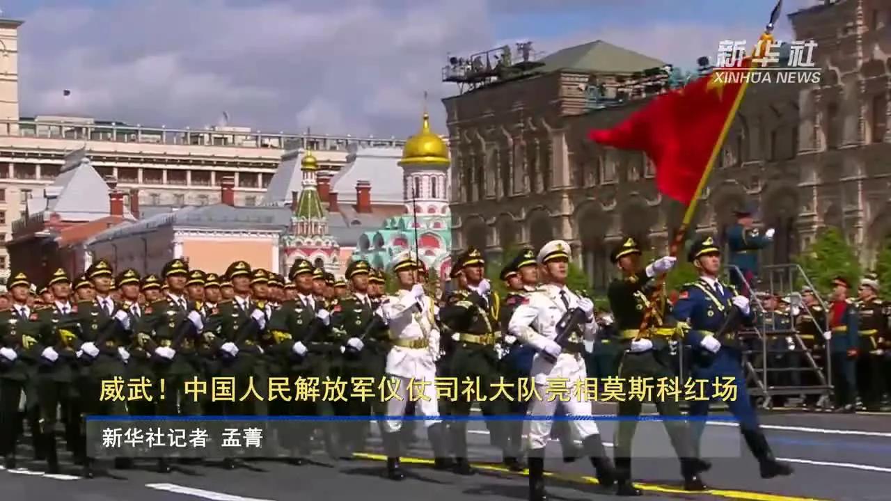 中国排面闪耀红场！这一刻，东方雄狮生出了羽翼。翱翔于世界之巅。

当地时间5月9