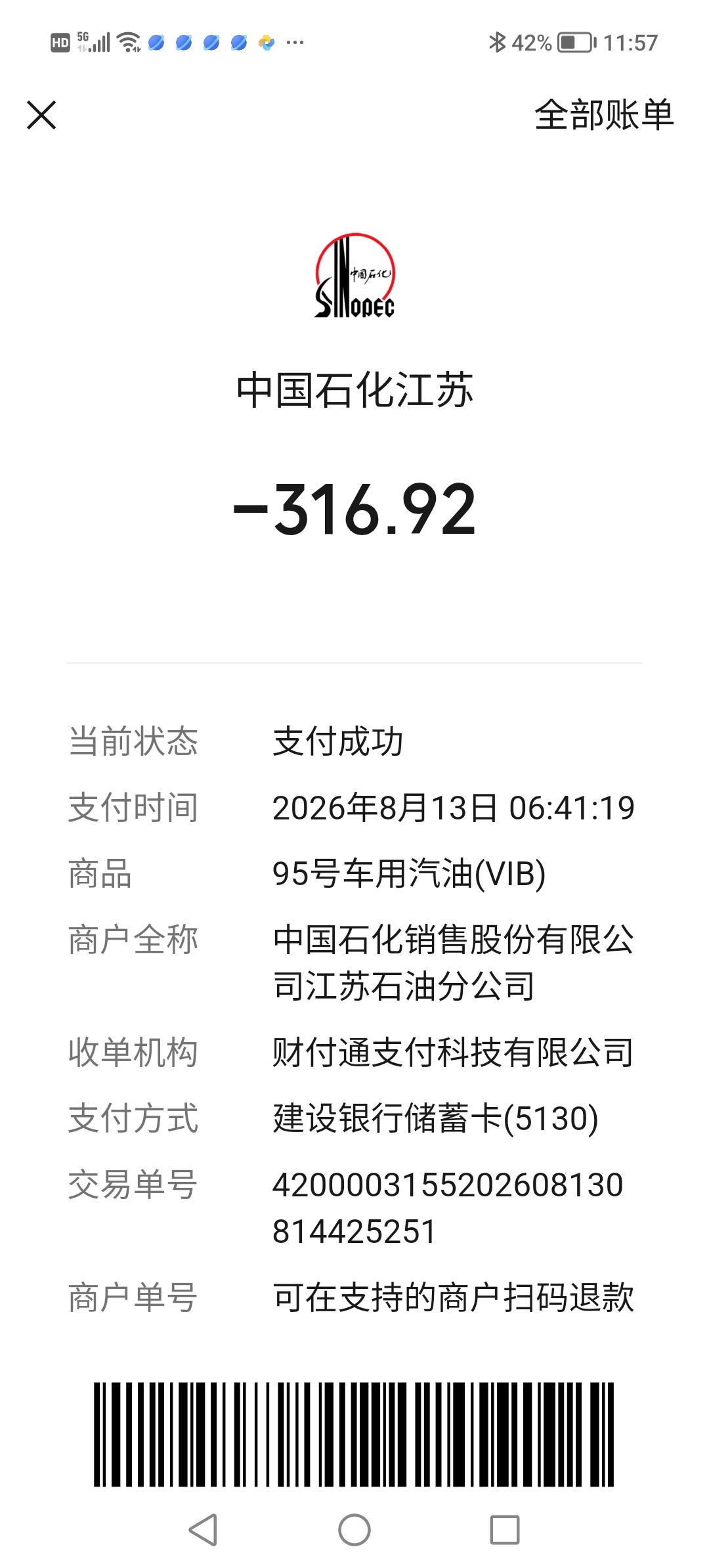 今天一早，出门遛车。
        先去小区附近的“中国石化”“某某某加油站”
