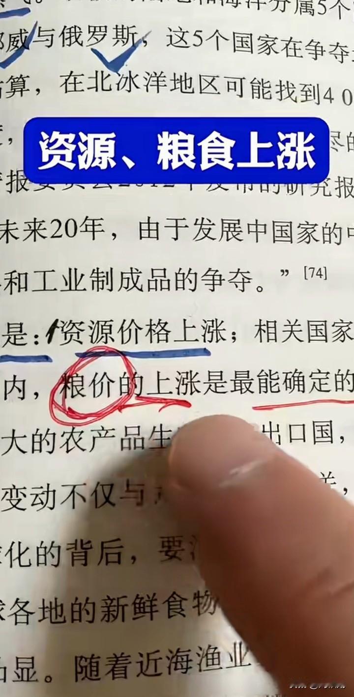 资源与粮食涨价浪潮已在路上，读懂未来十年滞胀大周期！
 翻阅《时寒冰说：未来二十