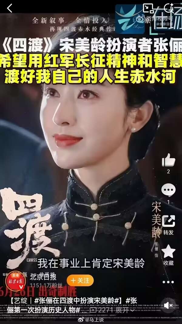 《我在事业上肯定宋美龄》，什么傻福导演？▲内战中不惜对自己同胞动用核武+烂裤裆+