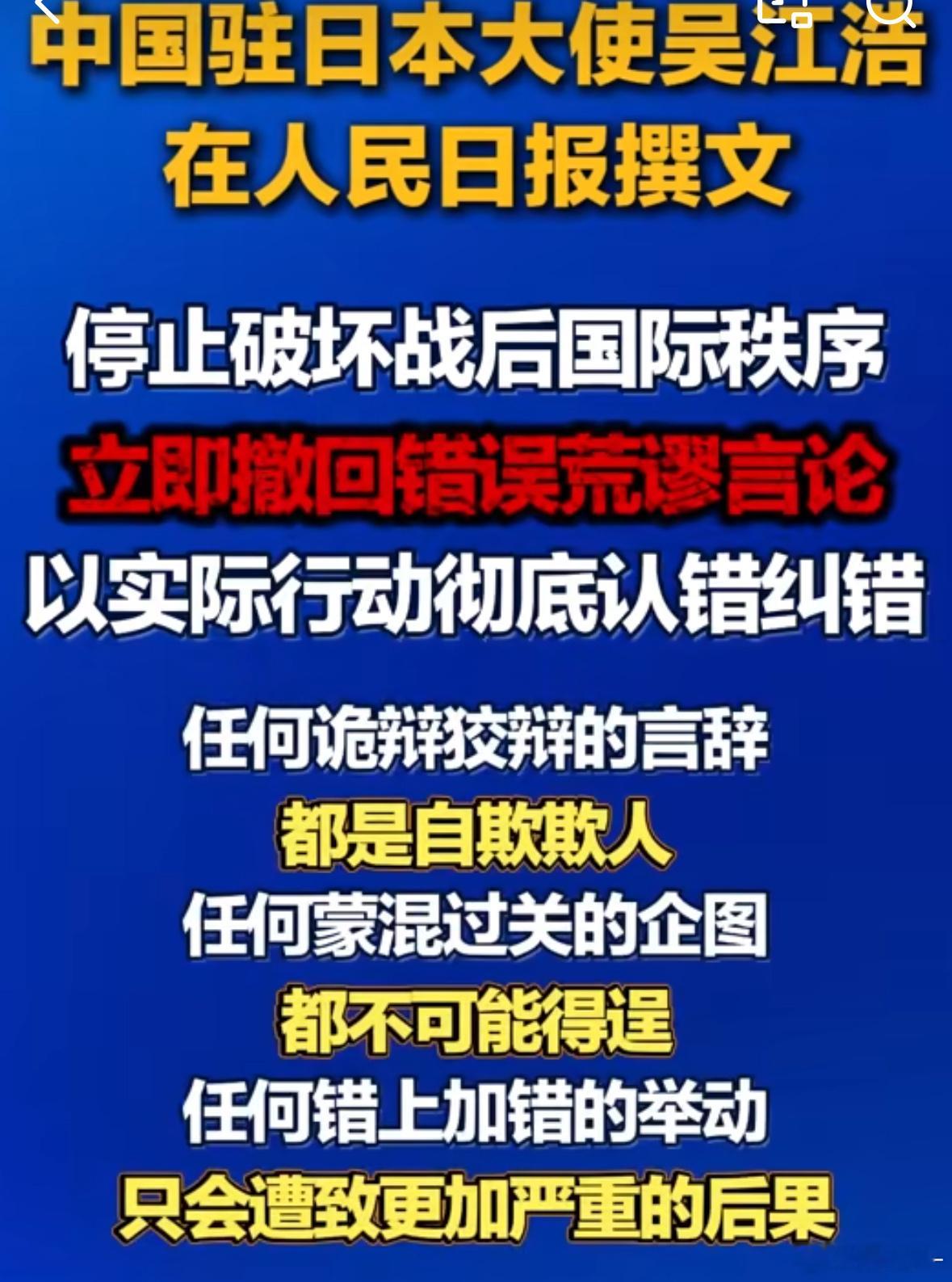 中国驻日本大使发声真理只在大炮射程之内，突然很想让四川的民营企业给他来一下子展示