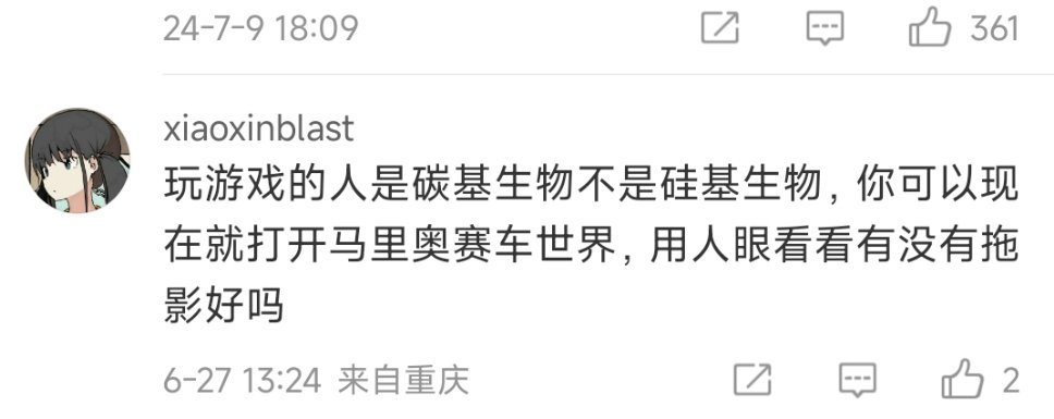 今日笑话之ns2看着没有拖影 [笑哈哈] ​​​