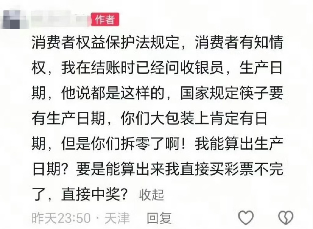 顾客起诉胖东来免费筷子无标签胖东来筷子官司：一场法治社会的压力测试。 免费餐具被