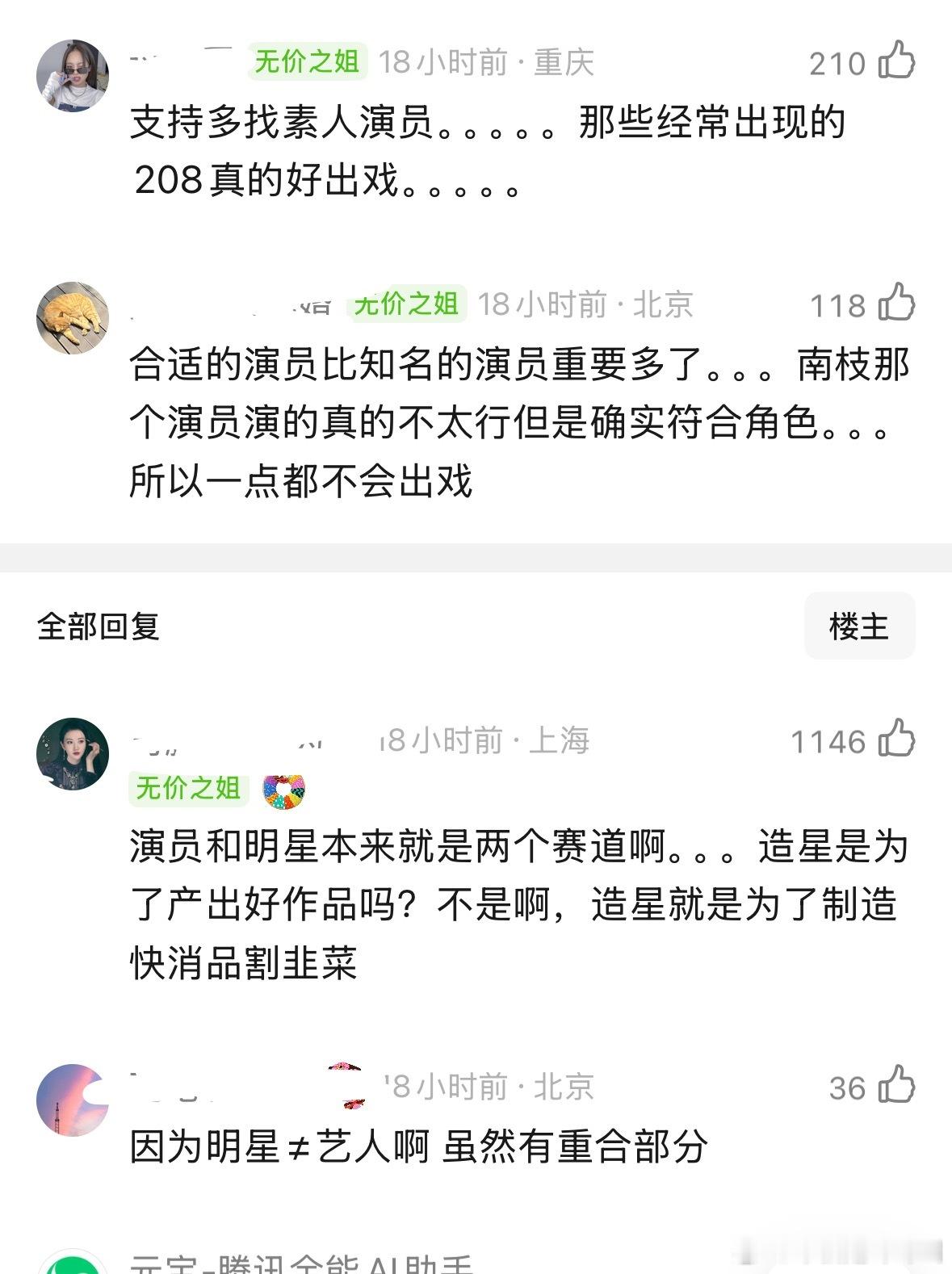 豆瓣热贴：看阿嬷的情书我最大的体会就是演员应该回归为普通工作 