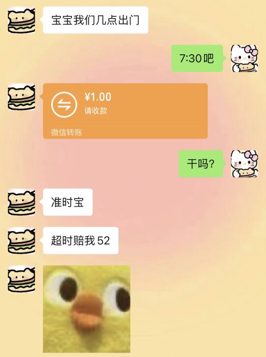 很会谈恋爱的两个人