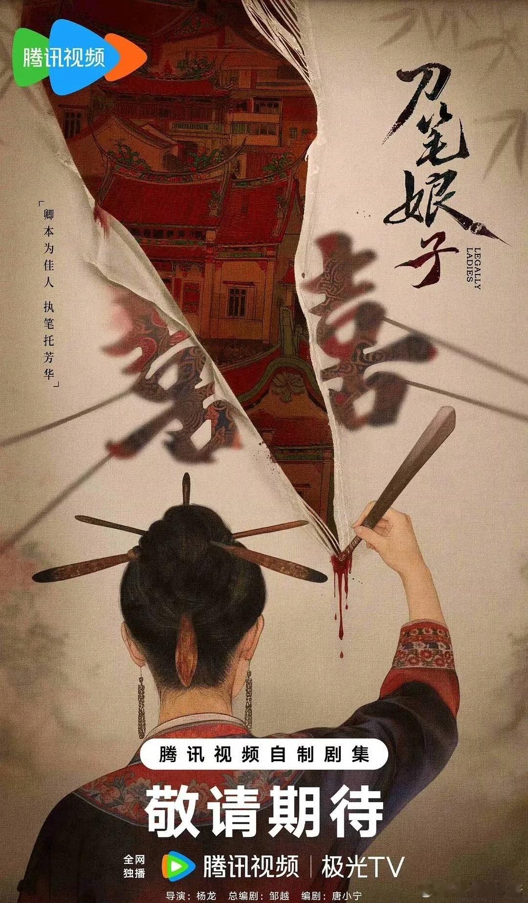 🍉《刀笔娘子》女主定了吴谨言，符合原著吗 