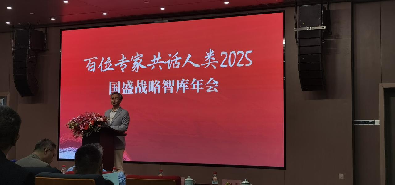 刘振起：“百位专家共话人类2025”大会成功举办
今天，国盛战略智库“百位专家共