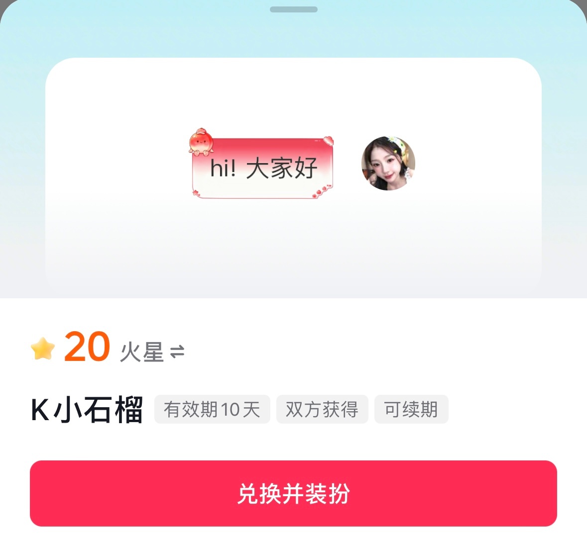 小石榴气泡[流鼻血] ​​​