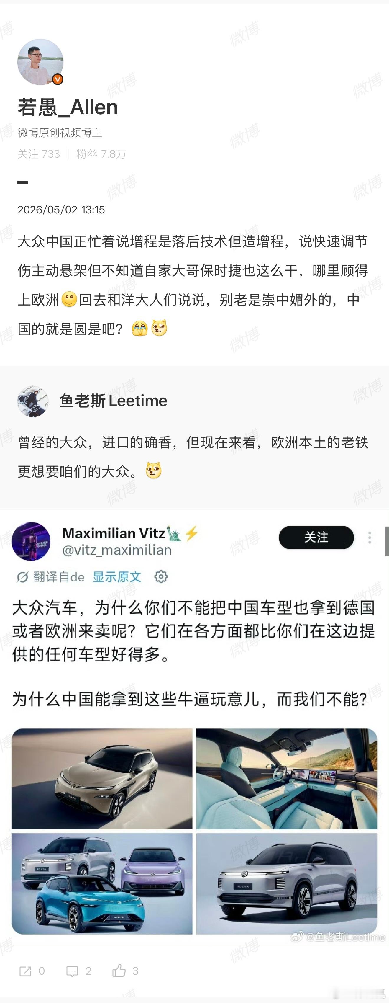 外国老铁，劝你们还是不要中国市场特供车型，都是组装厂的产品比如智驾，用中国供应商