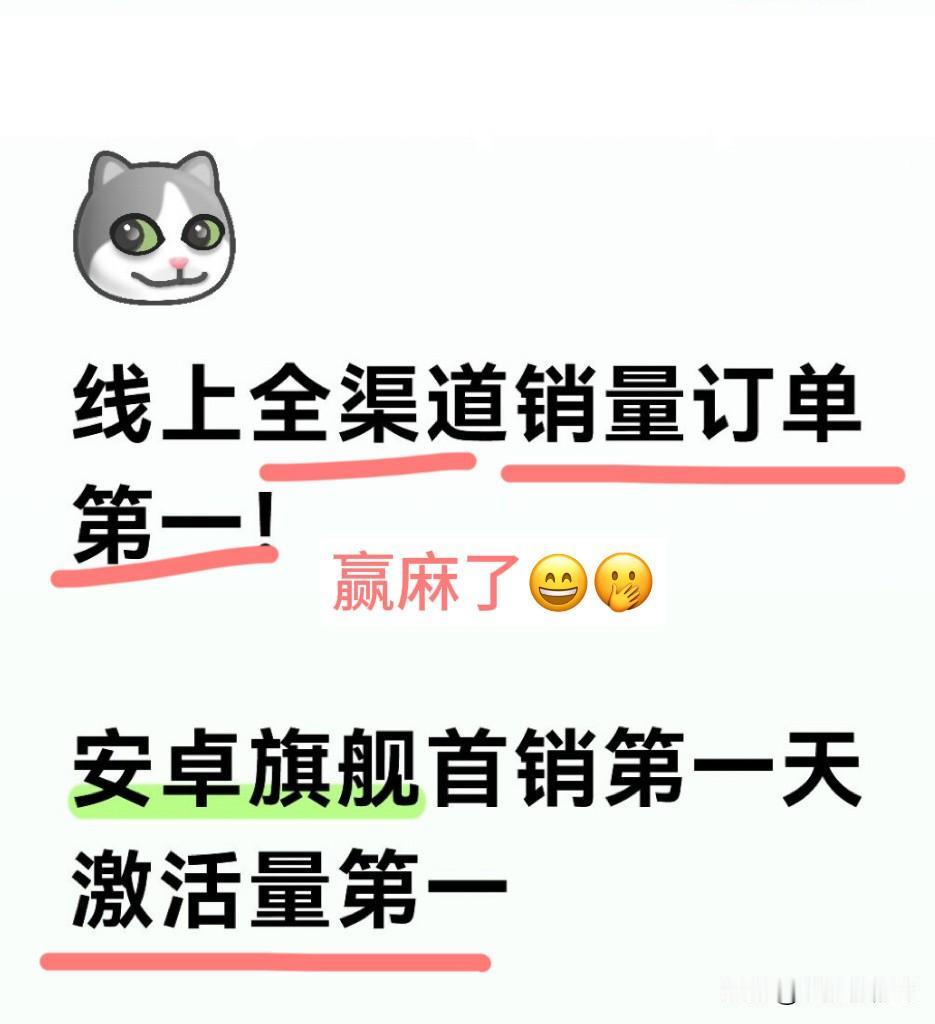 恭喜荣耀旗舰magic9全渠道销量第一，激活量第一，ProMax全网售罄。
感谢