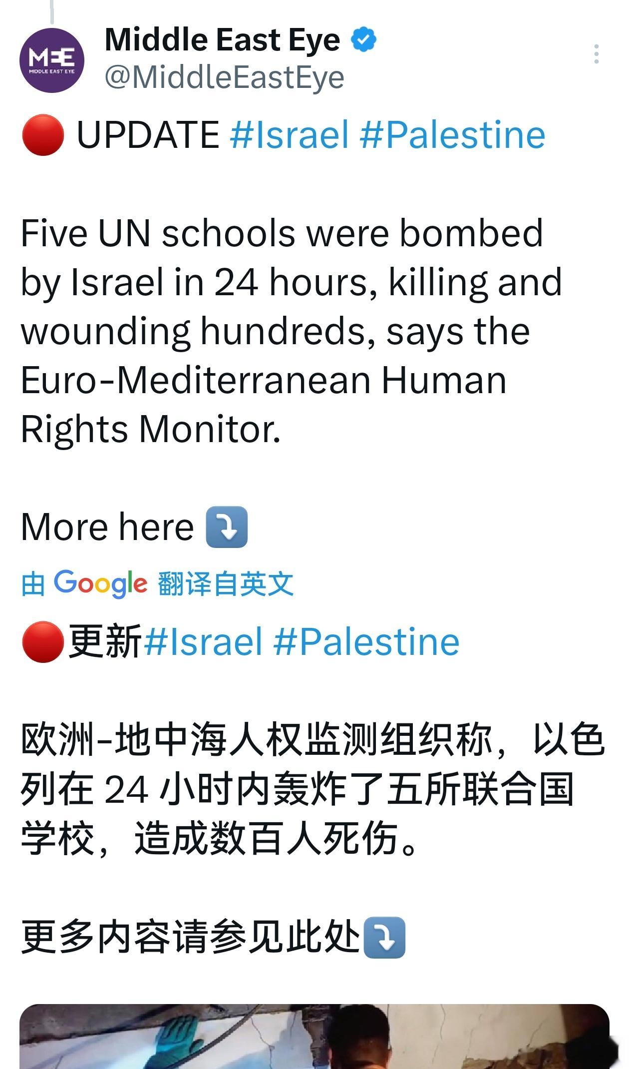 好家伙，以色列这24小时战果累累啊，专炸联合国的学校 ​​​