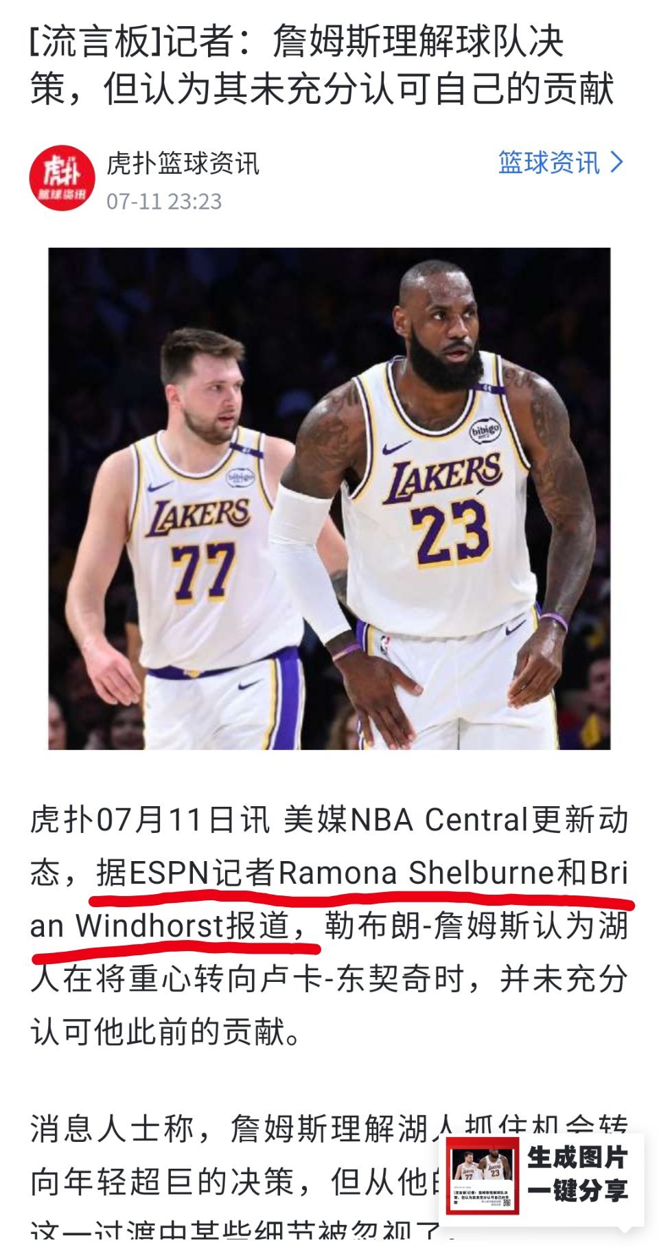 湖人下赛季不会续约詹姆斯 专门查了一下《湖人下赛季不会续约詹姆斯》的所有新闻，都