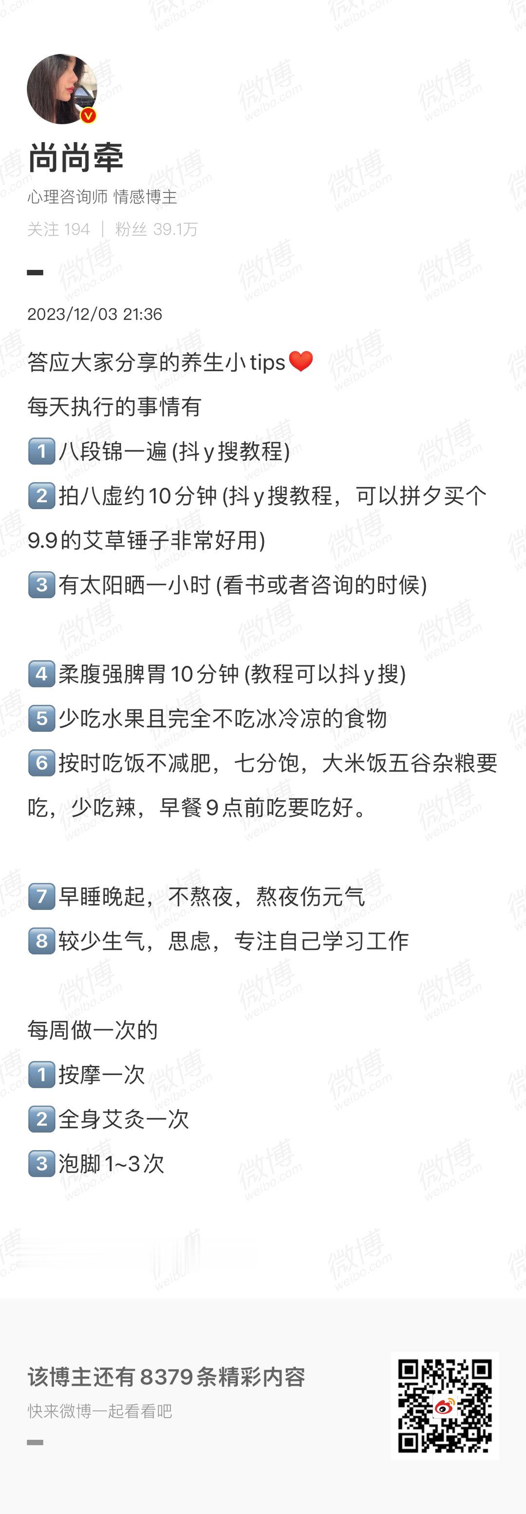 哇‼️春晚有八段锦节目艾，现在是提倡传统文化的养生呢，打八段锦，晒背养生。今年下