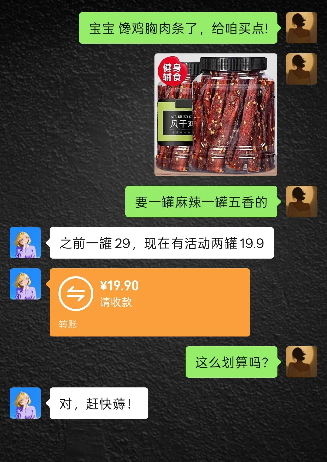 风干鸡胸肉手撕肉干 追剧小零食 好吃到停不下来 零食推荐