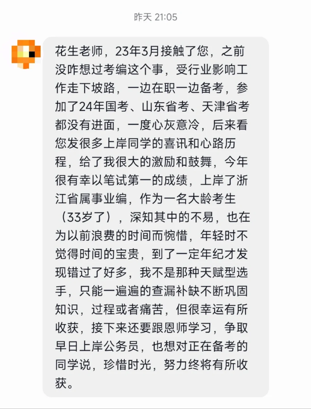 及时当勉励，岁月不待人